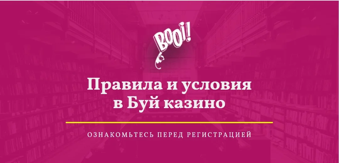 казино booi зарегистрироваться